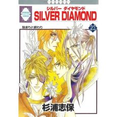 Silver Diamond/23/ - Sugiura Shiho