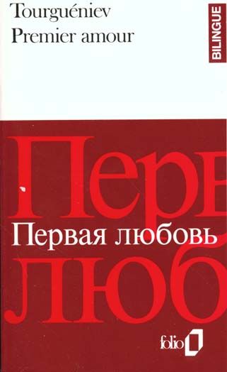 Emprunter PREMIER AMOUR. Bilingue russe/français livre