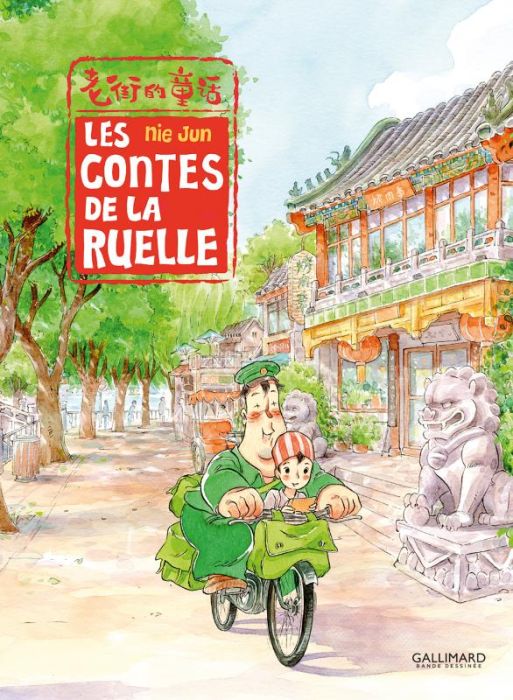 Emprunter Les contes de la ruelle livre