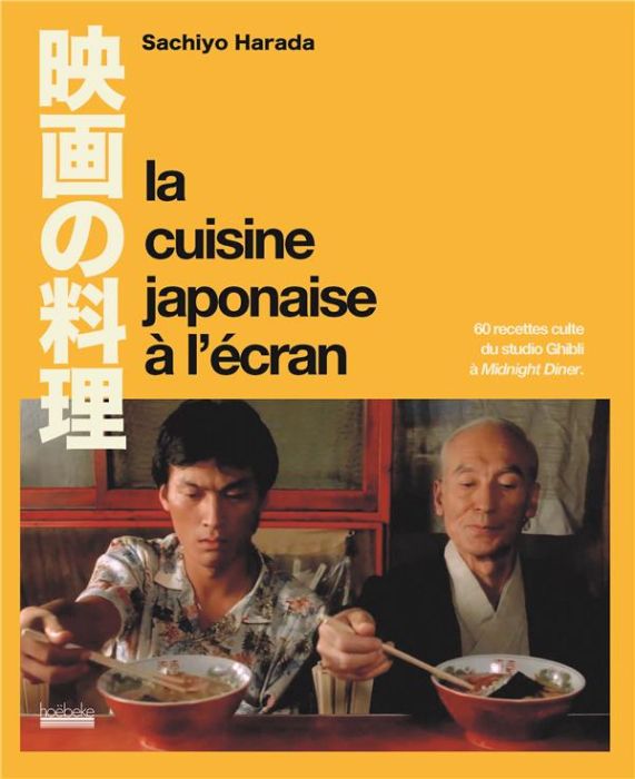 Emprunter La cuisine japonaise à l'écran. 60 recettes culte du Studio Ghibli à Midnight Diner livre