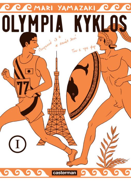 Emprunter Olympia Kyklos Tome 1 livre