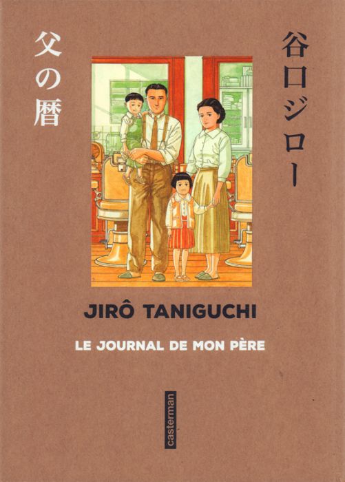 Emprunter Le journal de mon père (Sens de lecture japonais) livre