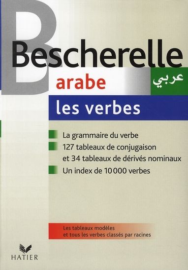 Emprunter Arabe. Les verbes livre