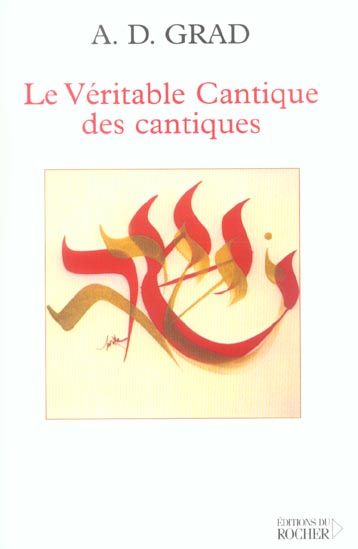 Emprunter Le véritable Cantique des cantiques. Introduction traditionnelle et kabbalistique au Cantique des ca livre