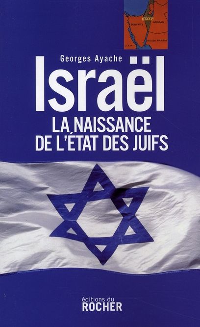 Emprunter Israël. La naissance de l'Etat des Juifs livre