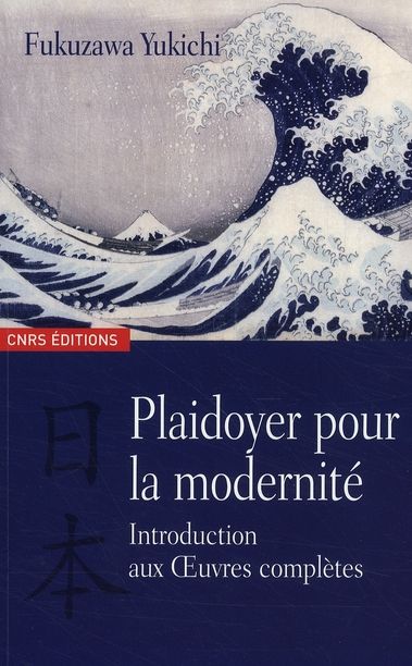 Emprunter Plaidoyer pour la modernité. Introduction aux oeuvres complètes livre