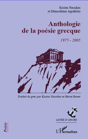 Emprunter Anthologie de la poésie grecque (1975-2005). Edition bilingue français-grec livre