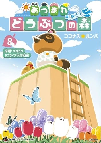 Emprunter Animal Crossing : New Horizons - Le journal de l'île Tome 8 livre