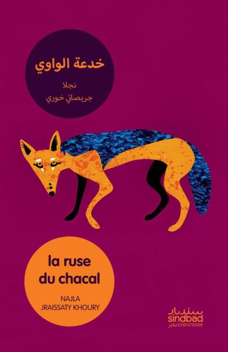 Emprunter La ruse du chacal. Edition bilingue français-arabe livre