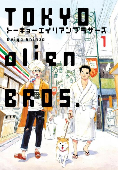 Emprunter Tokyo Alien Bros Tome 1 livre