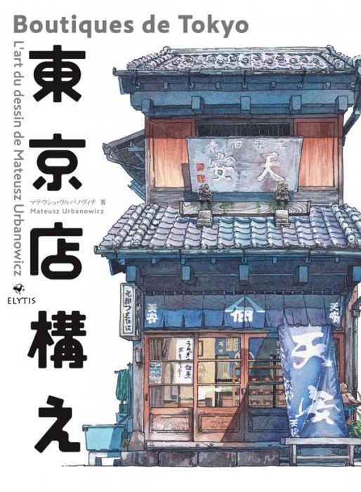 Emprunter Boutiques de Tokyo. L'art du dessin de Mateusz Urbanowicz, Edition bilingue français-japonais livre