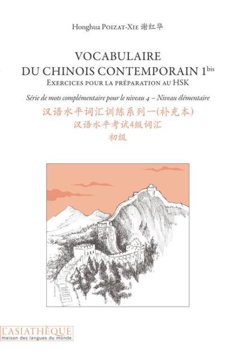 Emprunter Vocabulaire du chinois contemporain. Tome 1bis, Exercices pour la préparation au HSK, Série de mots livre