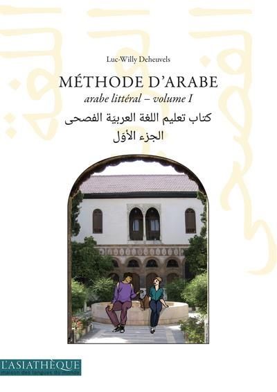 Emprunter Méthode d'arabe. Volume 1, Arabe litéral. Niveaux A1 et A2 du Cadre européen commun de référence en livre