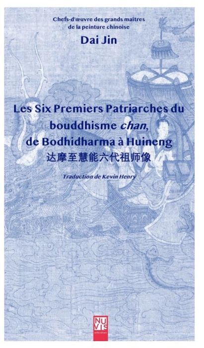 Emprunter Les six premiers patriarches du bouddhisme chan, de Bodhidharma à Huineng livre