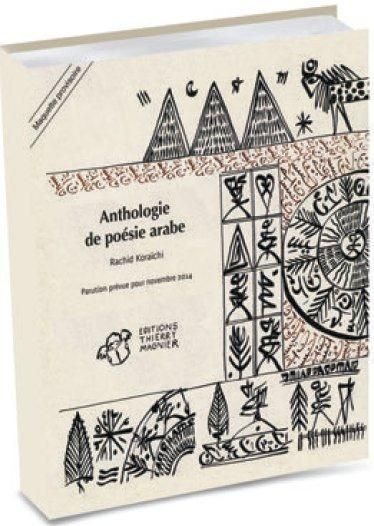 Emprunter Une anthologie de poésies arabes. Edition bilingue français-arabe livre