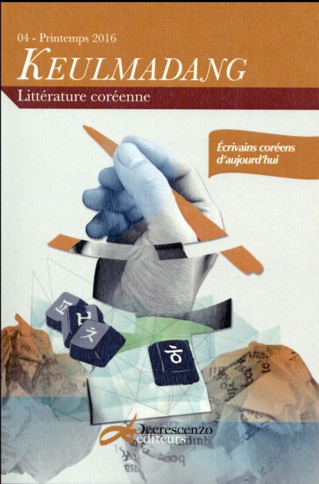 Emprunter Keulmadang N° 4, février 2016 : Ecrivains coréens d'aujourd'hui livre