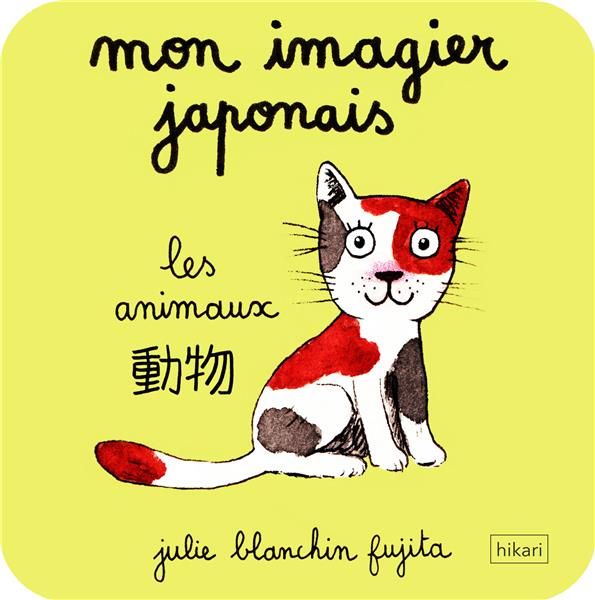 Emprunter Mon imagier japonais. Les animaux, Edition bilingue français-japonais livre