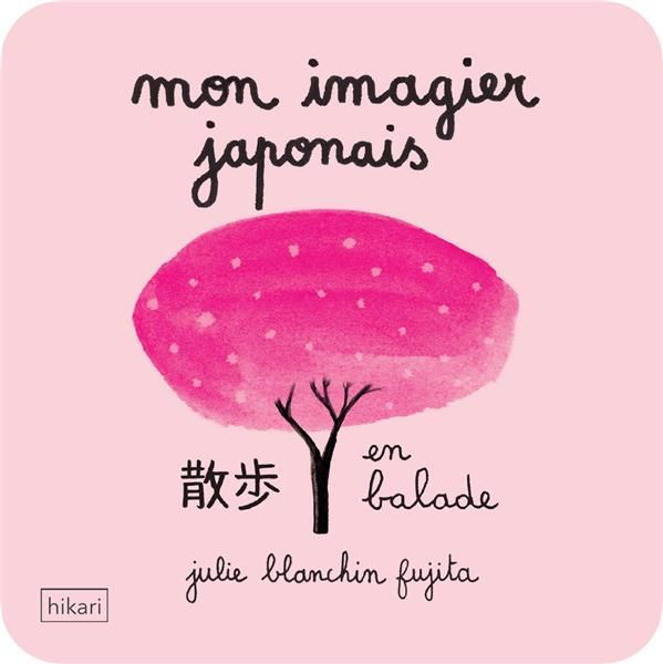 Emprunter Mon imagier japonais. En balade, Edition bilingue français-japonais livre