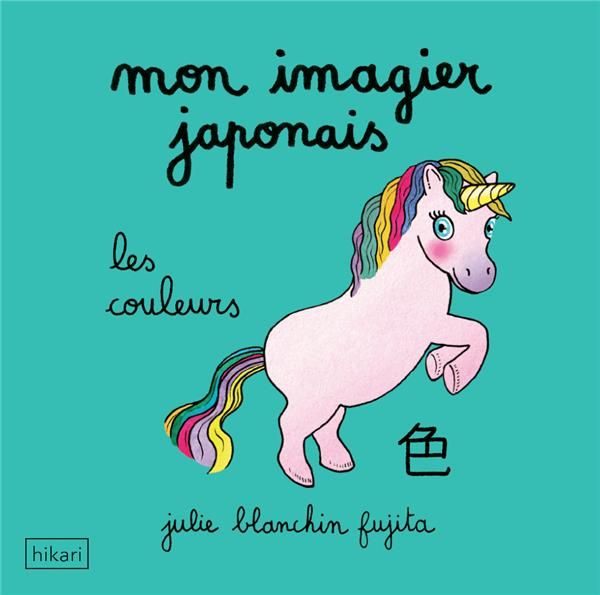 Emprunter Mon imagier japonais. Les couleurs, Edition bilingue français-japonais livre