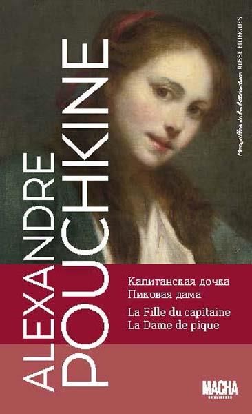 Emprunter La Fille du capitaine %3B La Dame de pique. Edition bilingue français-russe livre