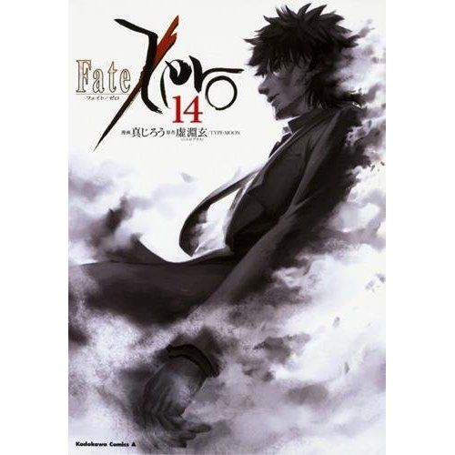 Emprunter Fate Zero Tome 14 livre