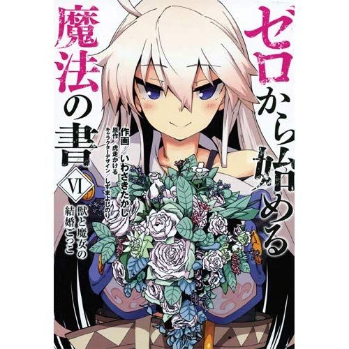 Emprunter Grimoire of Zero Tome 6 livre