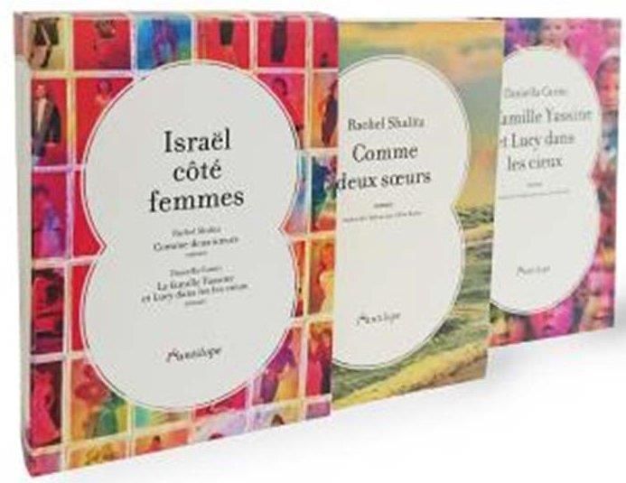 Emprunter Israël côté femmes. Coffret en 2 volumes : La famille Yassine et Lucy dans les yeux %3B Comme deux soe livre