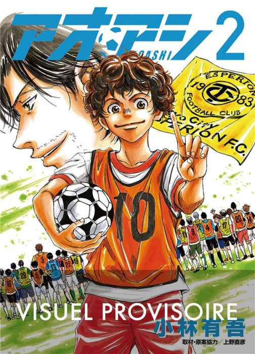 Emprunter Ao Ashi - Playmaker Tome 2 livre