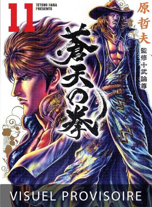 Emprunter Sôten No Ken Tome 11 livre