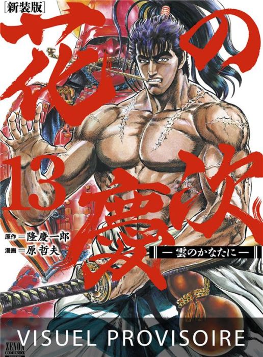 Emprunter Keiji Tome 13 livre