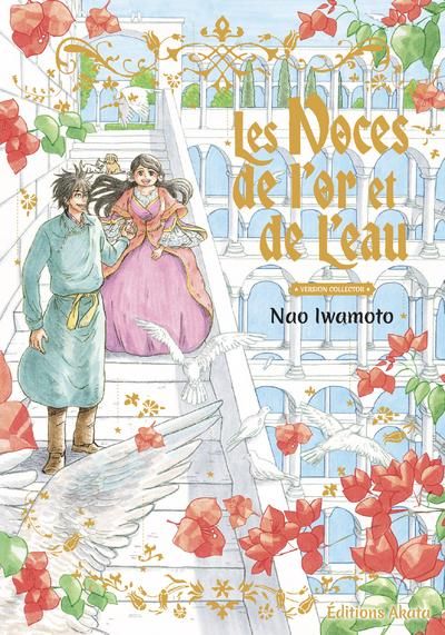 Emprunter Les Noces de l'Or et de l'Eau - Edition grand format livre