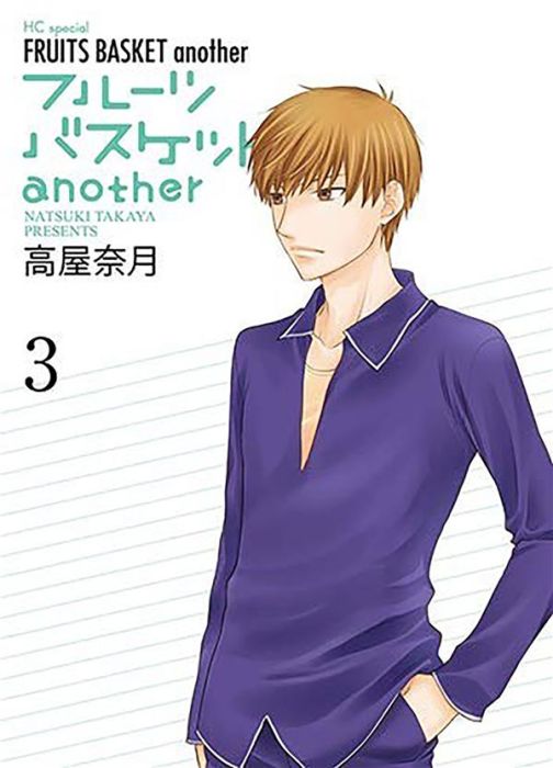 Emprunter Fruits Basket Another Tome 3 livre