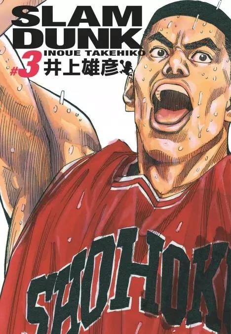 Emprunter Slam Dunk Tome 3 - Edition de luxe livre