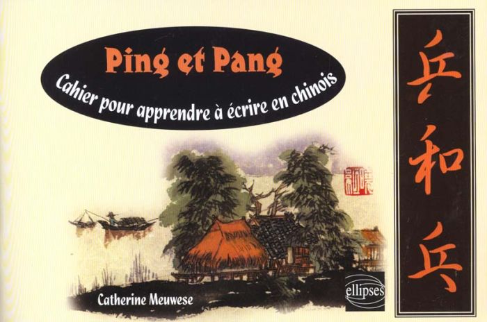 Emprunter Ping et Pang. Cahier pour apprendre à écrire en chinois livre