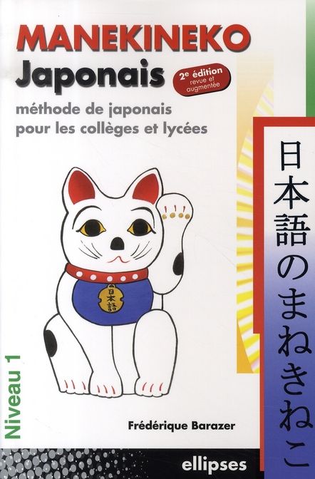 Emprunter Manekineko japonais. Méthode de japonais pour les collèges et lycées, 2e édition revue et augmentée livre