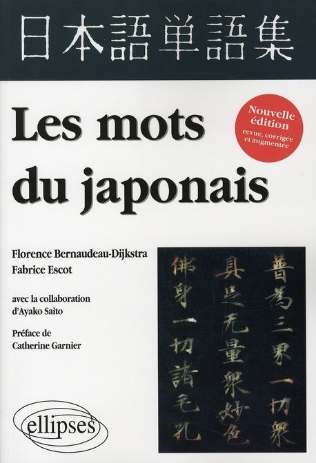 Emprunter Les mots du japonais. Edition revue et augmentée livre