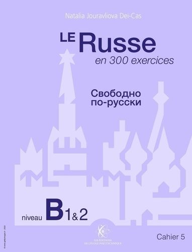 Emprunter Le Russe en 300 exercices. Cahier 5, niveau B1 et B2 livre