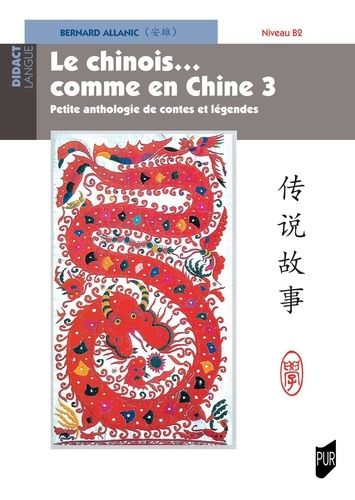 Emprunter Le chinois...comme en Chine 3. Petite anthologie de contes et légendes - Niveau B2 livre