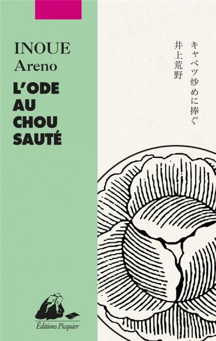 Emprunter L'Ode au chou sauté livre