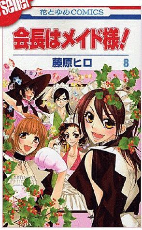 Emprunter Maid Sama ! Tome 8 livre