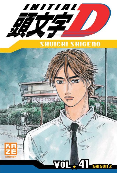 Emprunter Initial D Tome 41 livre