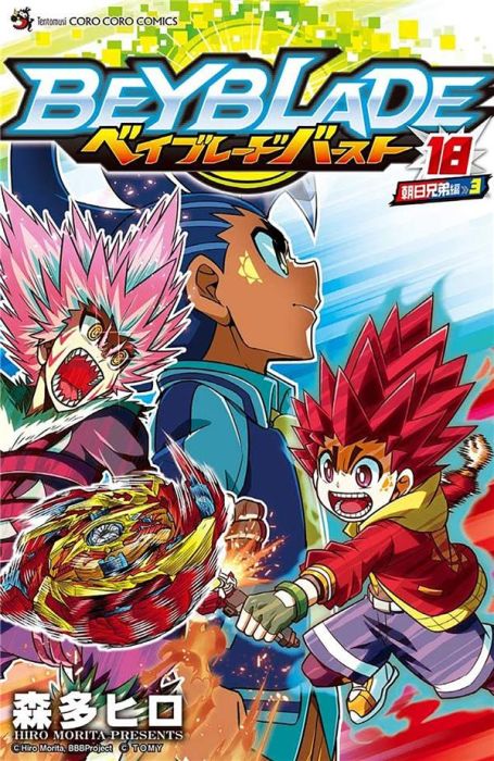 Emprunter Beyblade Burst Tome 18 : Les frères Hizashi . Tome 3 livre