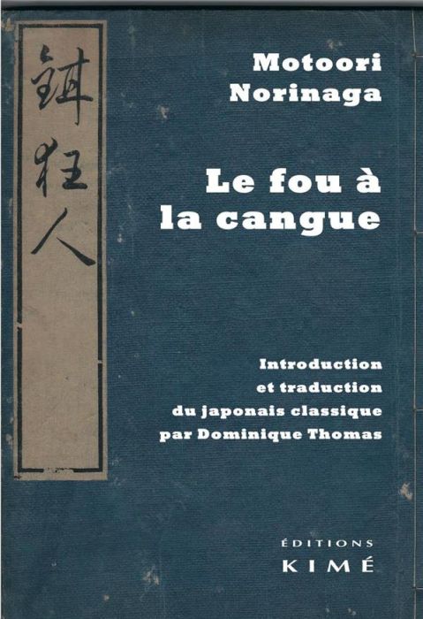 Emprunter Le fou à la cangue livre