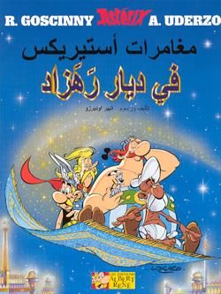 Emprunter Astérix chez Rahazade (Version Arabe brochée) livre