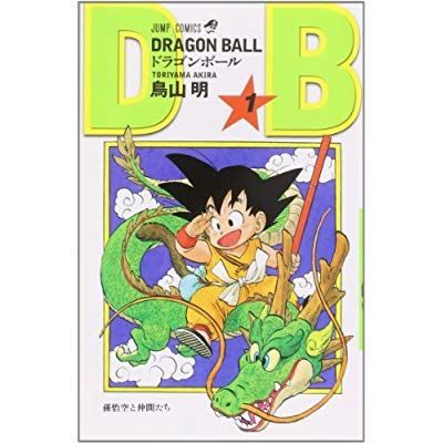 Emprunter DRAGON BALL - T01 - DRAGON BALL 1 (EN JAPONAIS) livre