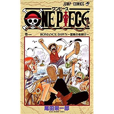 Emprunter ONE PIECE - TOME 1 (EN JAPONAIS) livre