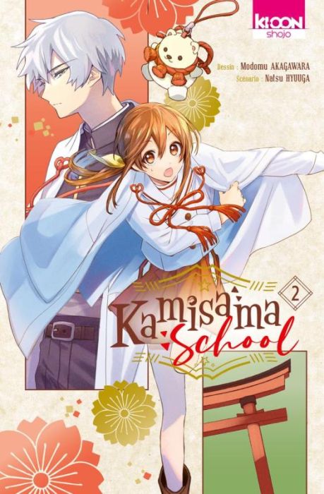 Emprunter Kamisama School Tome 2 livre