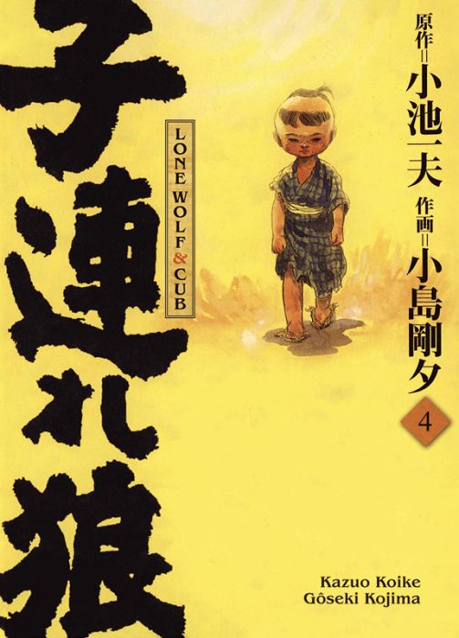 Emprunter Lone Wolf & Cub Tome 4 - Edition de luxe livre