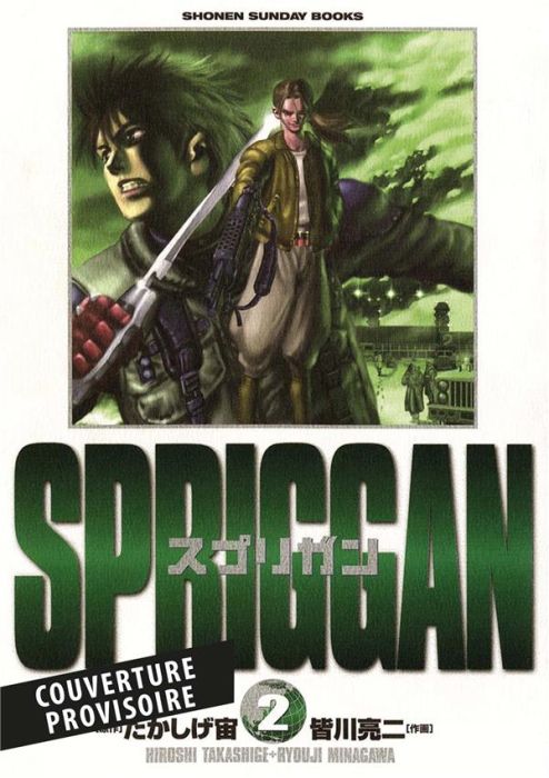 Emprunter Spriggan Tome 2 - Perfect Edition livre