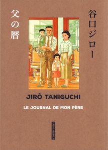 Le journal de mon père (Sens de lecture japonais) - Taniguchi Jirô